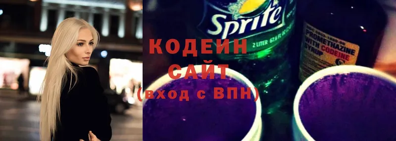 Кодеин Purple Drank Барабинск