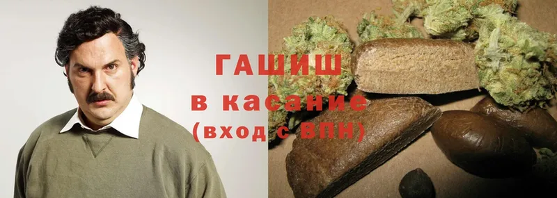 Гашиш Cannabis  Барабинск 